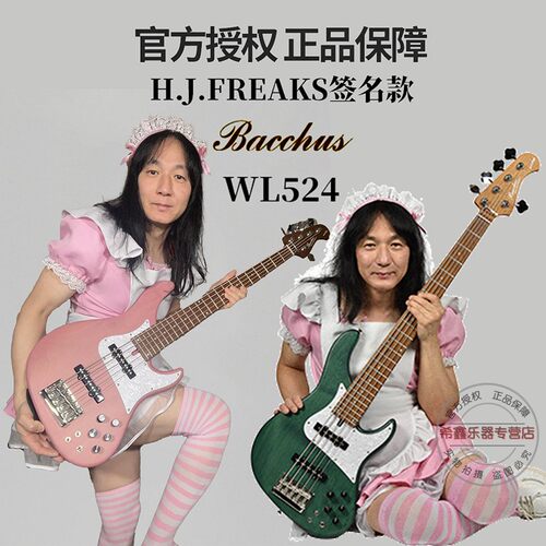 Bacchus巴克斯WL524 H.J.FREAKS女仆大叔签名款五弦电贝司电贝斯