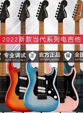 Fender芬达Squier初学者烤枫木琴颈主动单摇双摇当代系列电吉他