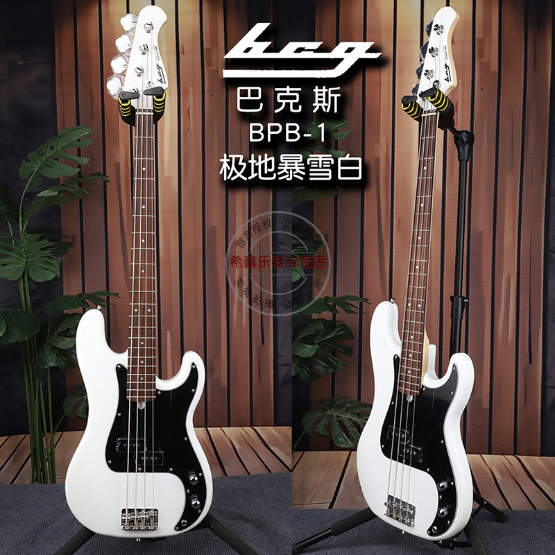 BCG巴克斯Bacchus初学者进阶BPB-1暴雪白P型四弦电贝司电贝斯BASS