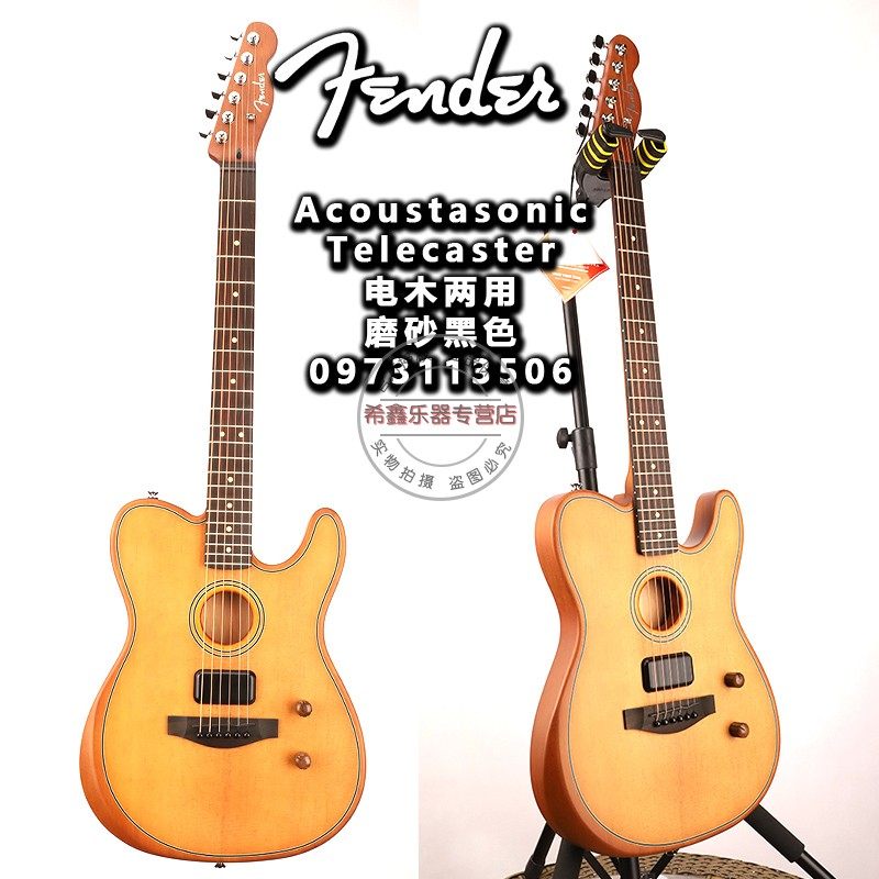 Fender芬达Acoustasonic Tele原木色电吉他民谣吉他电木两用吉他