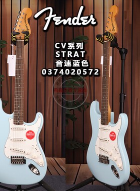 Fender芬达Squier初学者进阶限量款CV70S音速蓝单单单ST电吉他