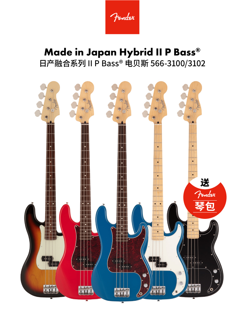 Fender Hybrid II Precision 芬达日产融合系列二