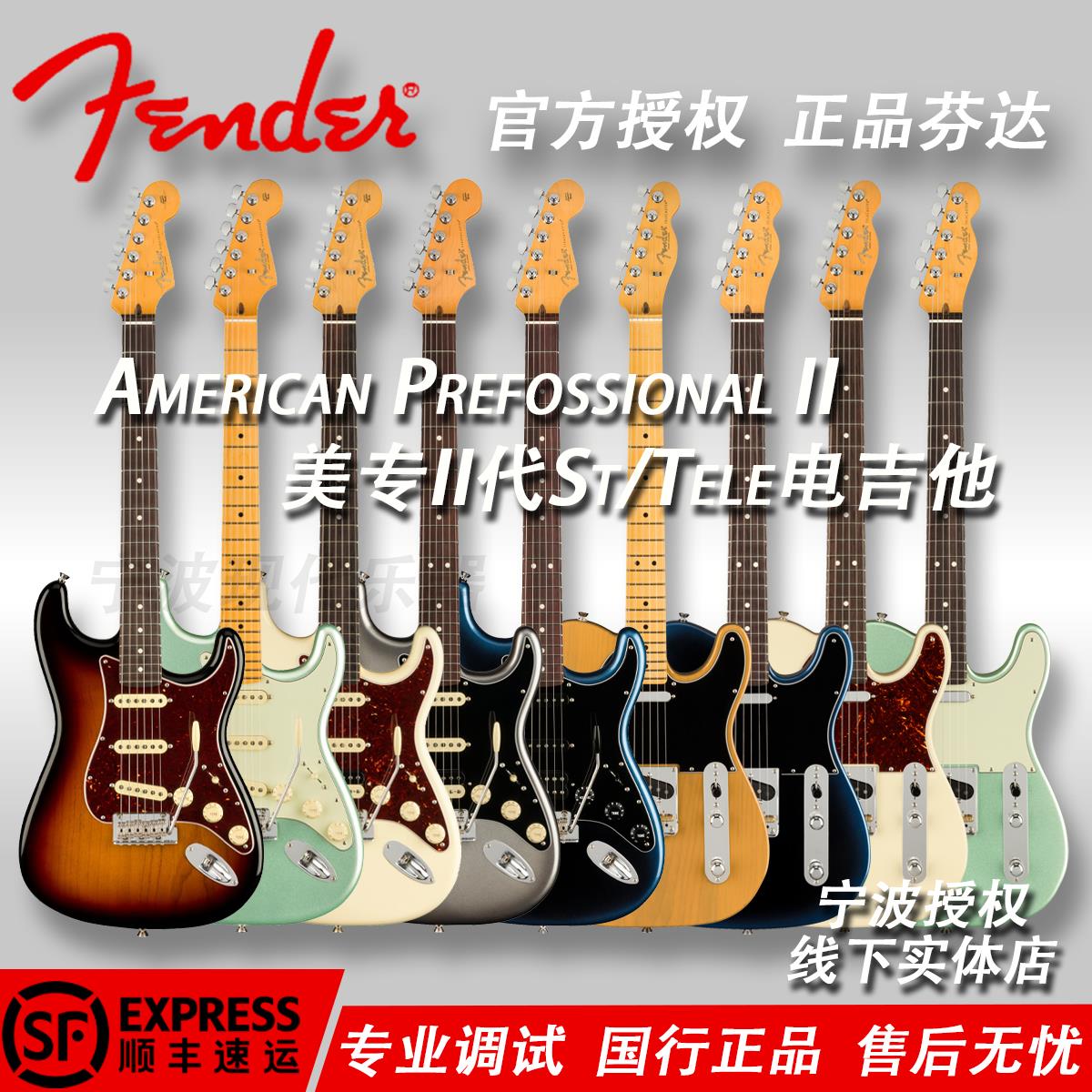 美产芬达美超美复2代电吉他
