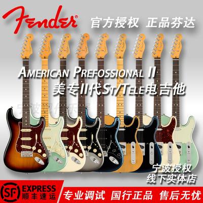 美产芬达美超美复2代电吉他