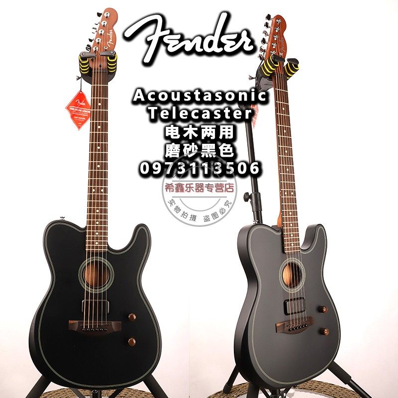 Fender芬达Acoustasonic Telecaster电吉他民谣吉他电木两用吉他