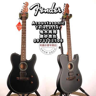 Fender芬达Acoustasonic Telecaster电吉他民谣吉他电木两用吉他