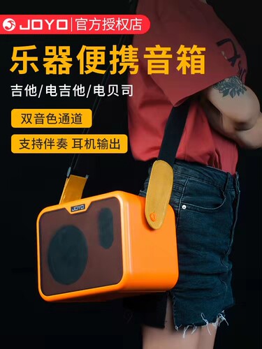joyo卓乐电箱民谣吉他ma-10a便携