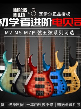 印尼SIRE塞伊尔M7马克思弥勒M5初学者M2DX进阶四弦五弦电贝司贝斯