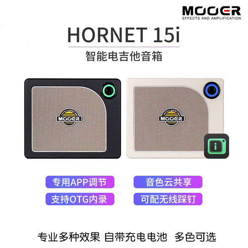 魔耳15i大黄蜂智能款电吉他音箱