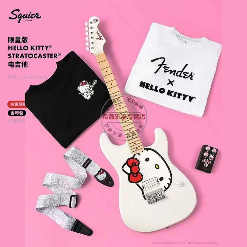 Fender芬达芬德Squier初学进阶HelloKitty纪念款凯蒂猫ST电吉他