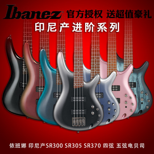 IBANEZ依班娜SR300电贝司电贝斯