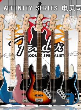 Fender芬达squier初学者Affinity CV70 PJ电贝司四五弦电贝斯BASS