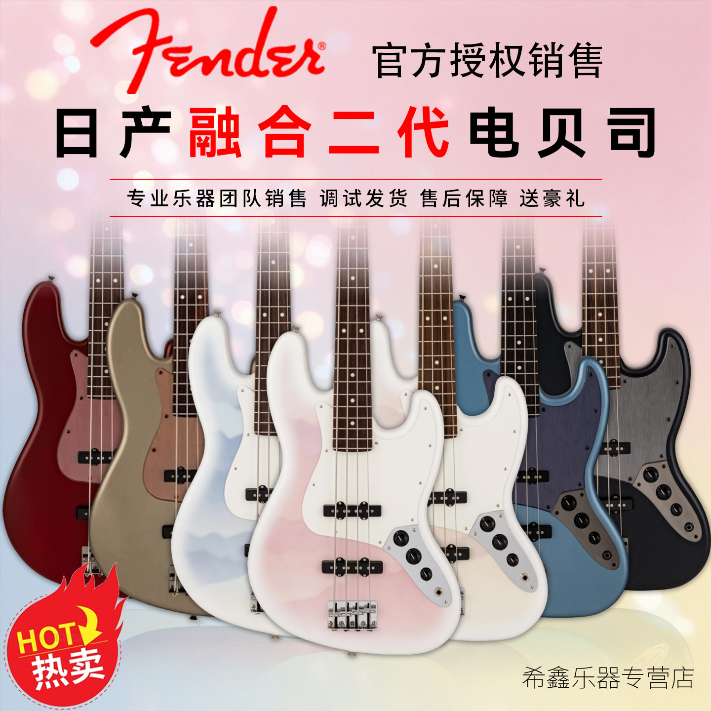 Fender芬达第二代日产融合二代P型J型专业级四弦五弦电贝司电贝斯