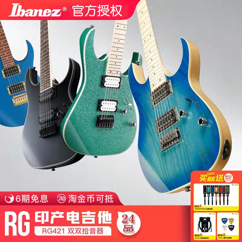 IBANEZ依班娜RG421 370 350 JEMJR 7V初学者进阶双摇电吉他印尼产 乐器/吉他/钢琴/配件 吉他-电吉他 原图主图