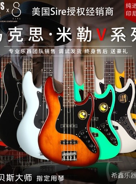 印尼产SIRE塞伊尔马克思米勒四弦五弦V3右左手V7 V3P电贝司电贝斯