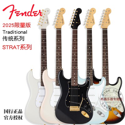 日产芬达fender限量版初学者专业传统60S李荣浩STRAT黑金电吉他