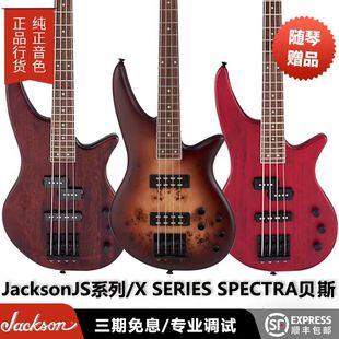 Jackson杰克逊初学者入门JS32 白杨木 Spectra PJ电贝斯电贝司