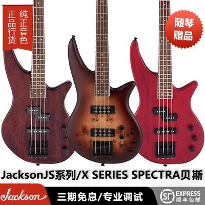 Jackson杰克逊初学者入门JS32 白杨木 Spectra PJ电贝斯电贝司