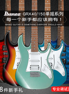 IBANEZ依班娜GRG170入门初学者GRX40 AZES40单双摇电吉他专业套装