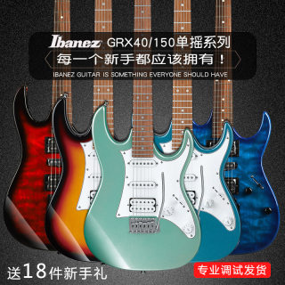 IBANEZ依班娜GRG170入门初学者GRX40 AZES40单双摇电吉他专业套装