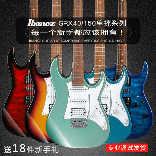 ibanez依班娜grg170专业电吉他