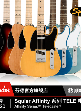 Fender芬达Squier初学者debut入门Affinity sonic Tele ST电吉他