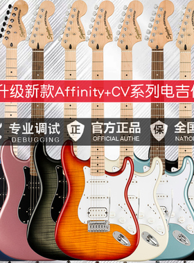 Fender芬达Squier Affinity初学者入门进阶CV50 60 70S电吉他套装