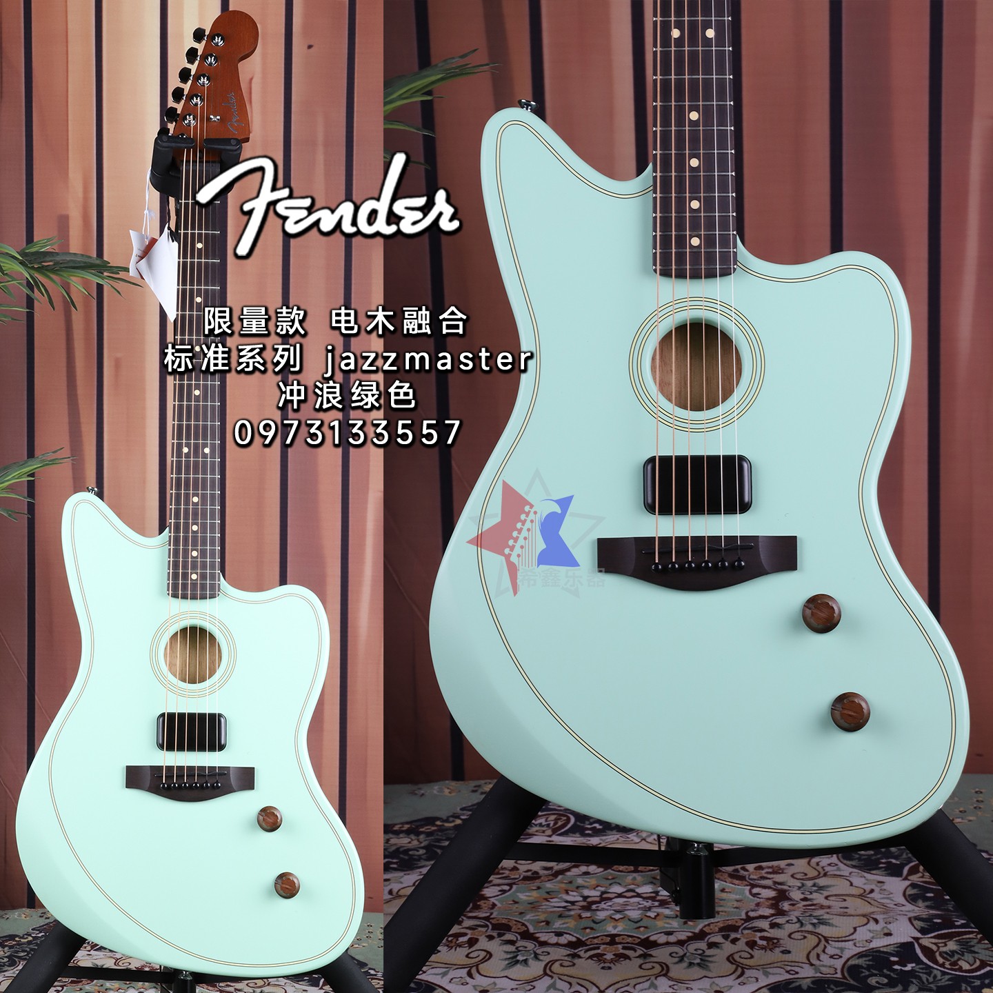 Fender芬达JAZZMASTER冲浪绿色限量款电吉他民谣吉他电木两用吉他