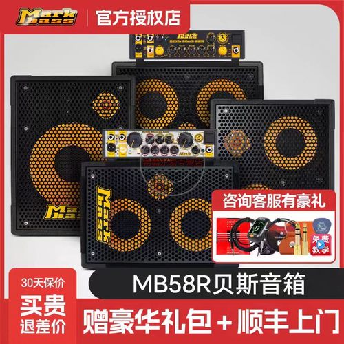 Markbass MB58R系列贝斯音箱头意大利产LittleMark贝司一分体音响