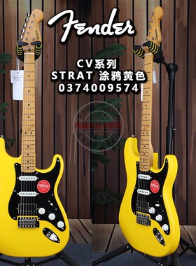 Fender芬达Squier初学者进阶限量款CV50S涂鸦黄单单双ST电吉他