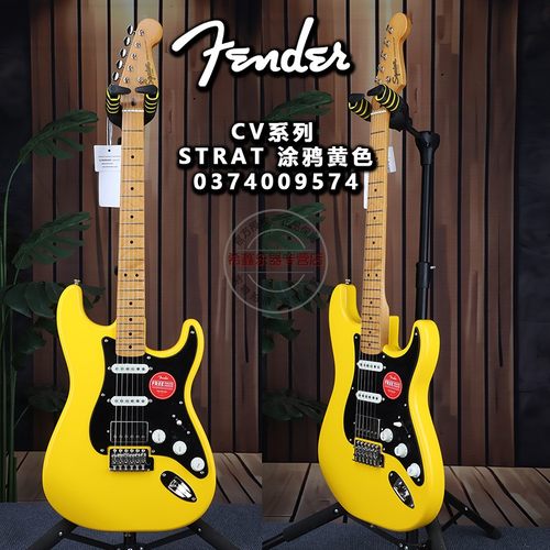 Fender芬达Squier初学者进阶限量款CV50S涂鸦黄单单双ST电吉他