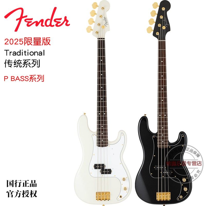 日产芬达fender限量初学者升级传统60S系列P型专业电贝司电贝斯