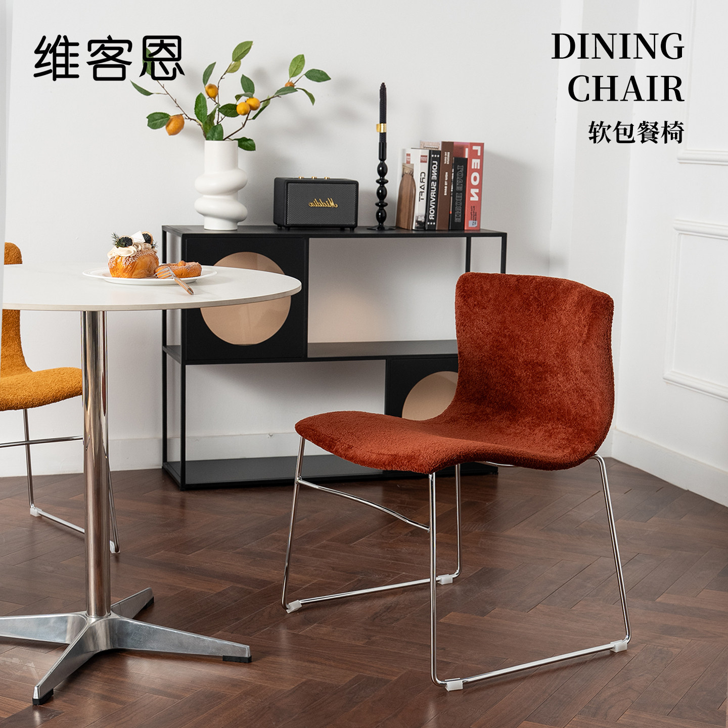 维客恩家用布艺餐椅现代简约包豪斯咖啡厅椅子设计师小户型靠背椅
