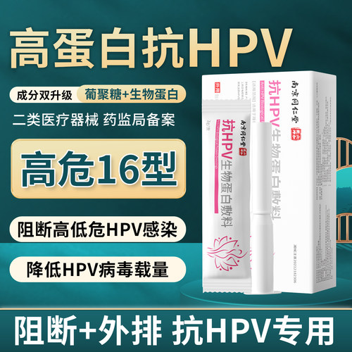 药监备案 官方正品