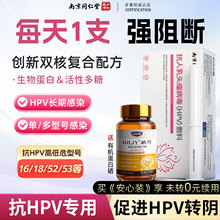 抗hpv病毒干扰素凝胶妇科hpv52病毒专用生物蛋白敷料转药房阴正品