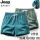 夏季 新款 冰丝运动情侣休闲三分裤 JEEP官方正品 健身跑步男女短裤 子