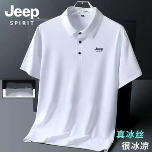 胖子胖人翻领无痕T恤 JEEP吉普冰丝短袖 POLO衫 男夏季 宽松速干大码
