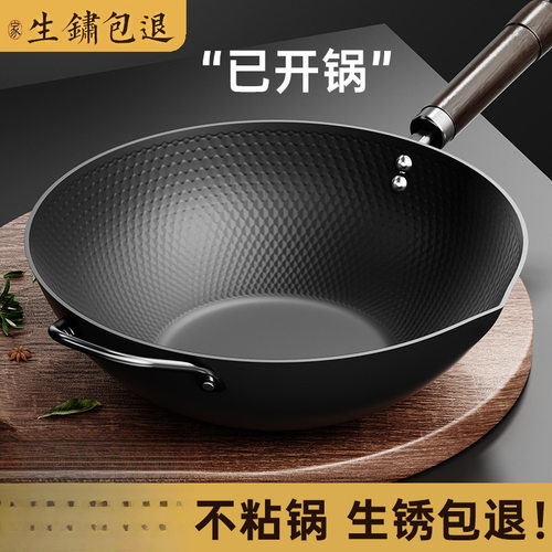章丘已开锅极铁锅不粘锅家用炒锅电磁炉燃气灶炒菜锅无涂层熟铁锅