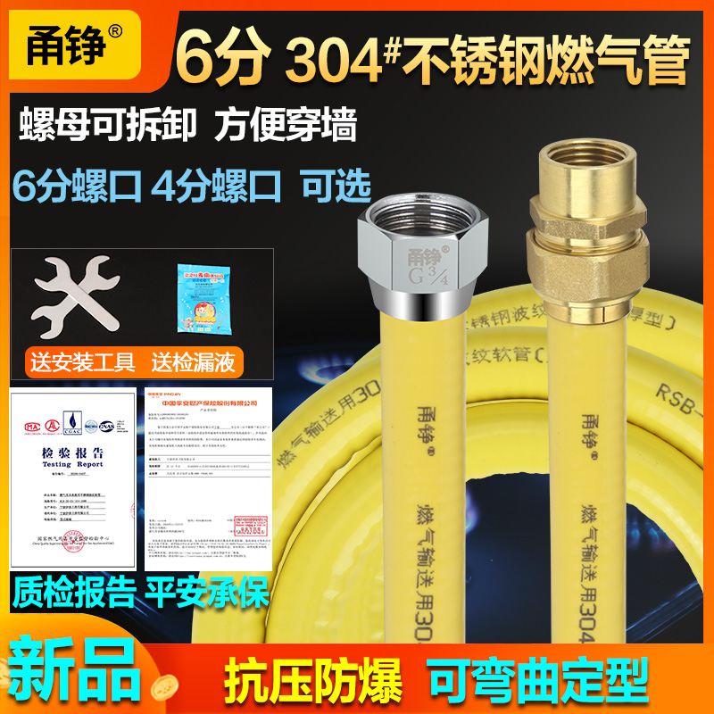 甬铮6分304不锈钢燃气管DN20