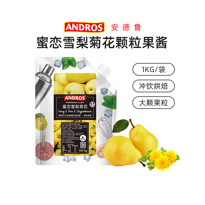 安德鲁蜜恋雪梨菊花颗粒果酱