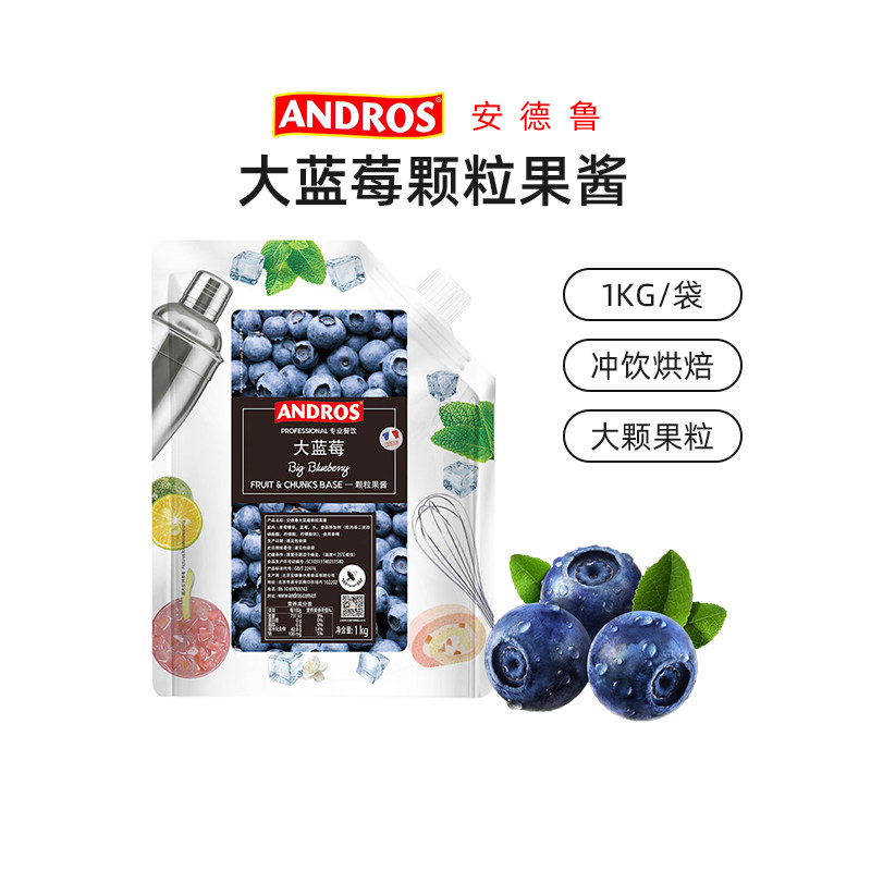 安德鲁大蓝莓颗粒果酱1kg蛋糕馅料涂抹面包夹心果茶奶茶烘焙DIY,粮油调味/速食/干货/烘焙,果酱/鲜花酱/甜味酱,淘宝优惠券,粉丝福利购,淘宝优惠卷