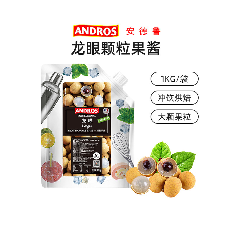 安德鲁龙眼颗粒果酱1kg 龙眼果酱冰淇淋奶茶酸奶冰沙饮品面包桂圆