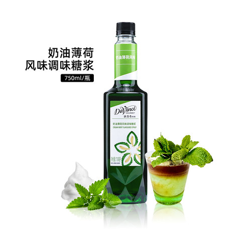 达芬奇果美奶油薄荷风味糖浆