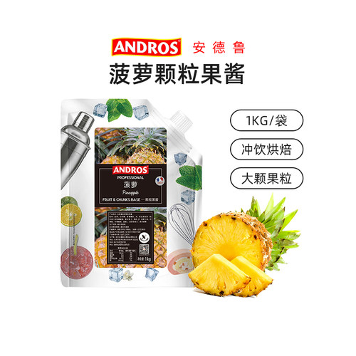 安德鲁andros菠萝颗粒果酱