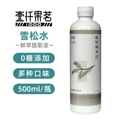壹仟果茗雪松提取液松针味水0糖咖啡茶饮商用调味萃取液奶茶原料