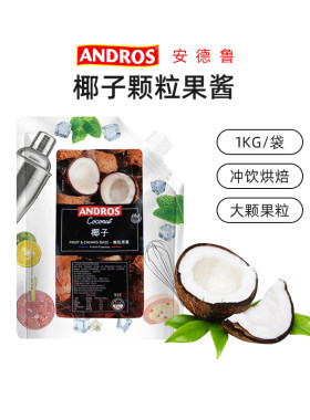 安德鲁ANDROS椰子颗粒果酱