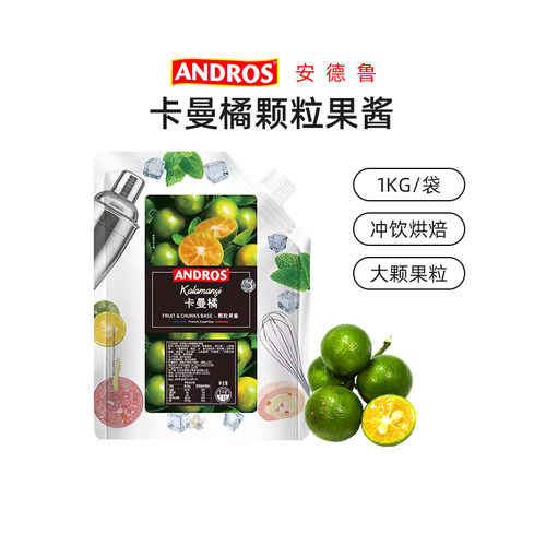 安德鲁卡曼橘颗粒果酱