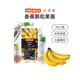 安德鲁香蕉颗粒果酱1kg 果粒果汁冰淇淋奶茶酸奶冰沙饮品面包原料