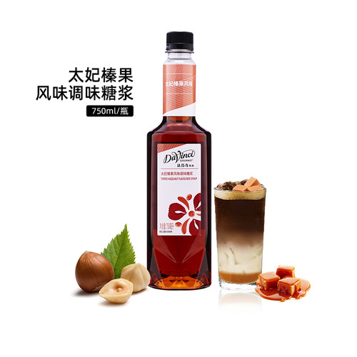达芬奇太妃榛果风味调味糖浆