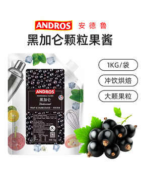 安德鲁黑加仑颗粒果酱
